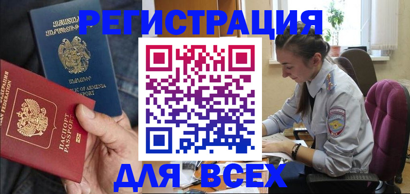 где прописаться в Ступино