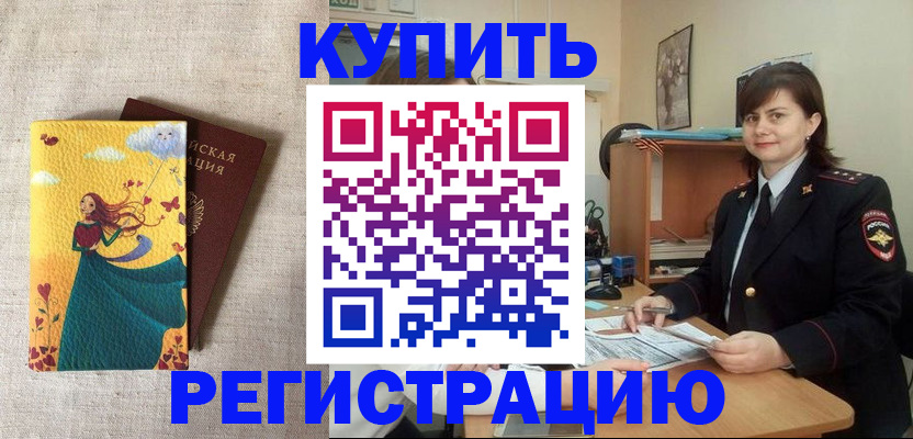 где прописаться в Ступино