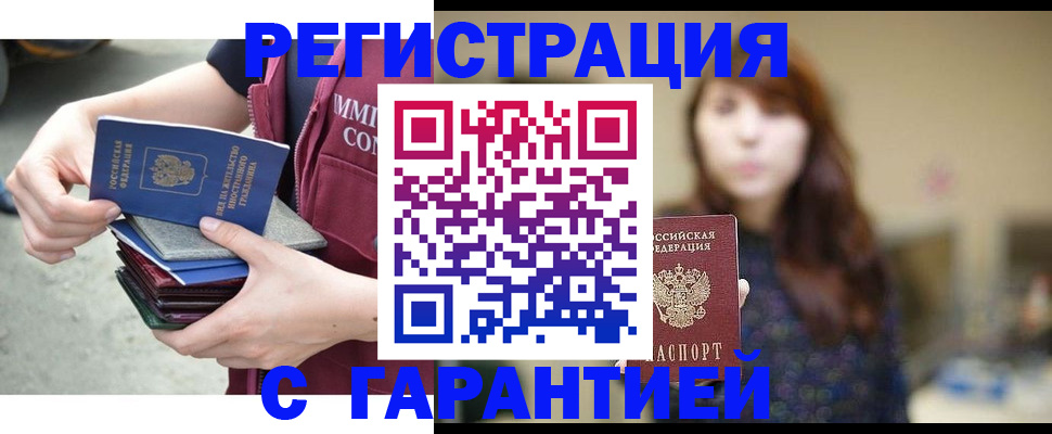 прописка для военкомата в Ступино