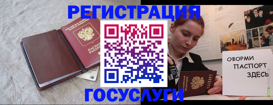 прописка для работы в Ступино