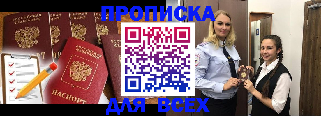 временная регистрация в Ступино